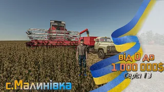 Взяв ферму після діда ось що вийшло Farming Simulator 22 : село Малинівка ●  серія 13