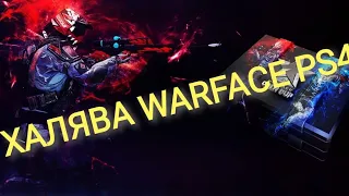 ХАЛЯВНЫЕ 117 Уровней И БОЕВОЙ ПРОПУСК  WARFACE | ТОП Гайд