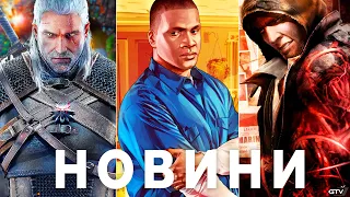 GTA 6, Російський Witcher, Prototype, Тюрма за Український Скін, The Last of Us 3, Wargaming, Сімпл