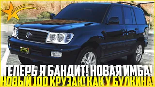 ТЕПЕРЬ Я БАНДИТ! КУПИЛ НОВЫЙ 100 КРУЗАК! ОБНОВЛЕНИЕ ГТА 5 РП! НОВАЯ ИМБА И ЗАМЕНА ФИНИКА! - GTA 5 RP