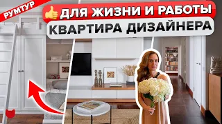 🔥Уютный интерьер ДИЗАЙНЕРА! Актуальный дизайн на ГОДЫ! Перепланировка квартиры, Рум Тур