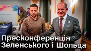 🔴 Зустріч Зеленського та Шольца з представниками ЗМІ | НАЖИВО