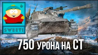 СУПЕР-ТОСТЕР-СМОТР. Erich Konzept I - АЛЬФА СРЕДНИЙ ТАНК X уровня, но это не точно. Мир Танков 1.24