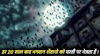 In Every 20 Years, GOD Sends MONSTERS To Reduce Population On Earth | Explained In Hindi