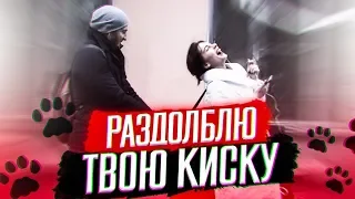 Я раздолблю твою киску! / Влад Раду