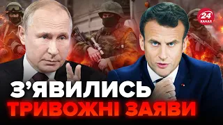 🔴Росія максимально підвищує ставки! СВІТ вже реагує / МАКРОН поставив Путіна на місце