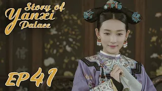 ENG SUB【Story of Yanxi Palace 延禧攻略】EP41 | Starring: Wu Jinyan, Qin Lan, Nie Yuan, Charmaine Sheh