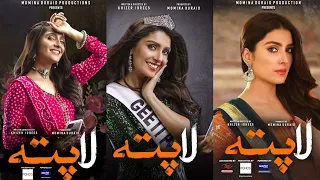 Laapata Drama Background Music  BGM  #HUM TV  #AYEZA KHAN  1