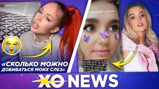 ИНСТАСАМКУ ДОВЕЛИ ДО СЛЁЗ / ЕВА МИЛЛЕР БЕРЕТ ПАУЗУ В БЛОГГИНГЕ / XO NEWS