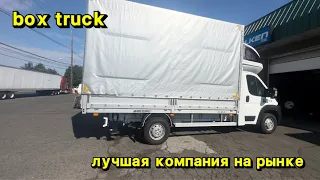 Лучшая компания по бокс траку в США. Крайний трип. Учеба CDL.