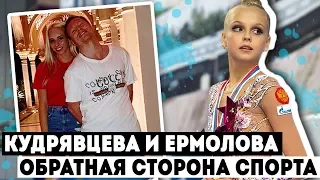 ОБРАТНАЯ СТОРОНА СПОРТА | Куда пропадают гимнастки? | Новости гимнастики #1