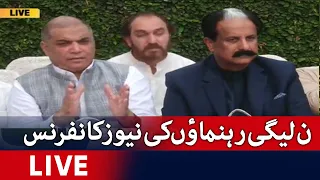 🔴Live: PML-N Leaders News Conference | Geo News