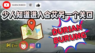 少人知道进入合艾的另一个关口 🚗💨｜Kompleks Imigresen Kota Putra, Durian Burung