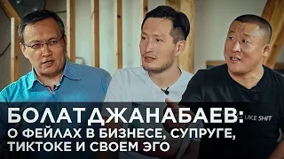 Болат Джанабаев: о фейлах в бизнесе, супруге, тиктоке и своем эго