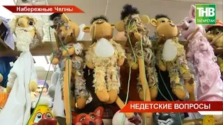 Челнинский кукольный театр переедет в здание татарского драмтеатра - ТНВ
