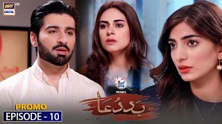 #Baddua Episode 10 | Presented by Surf Excel | Monday at 8:00 PM Only on ARY Digital