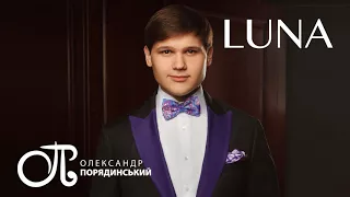 Олександр Порядинський - Luna