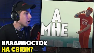 BIZZY — А МНЕ (ПОДПИСЧИК) | Реакция и разбор от RapNews