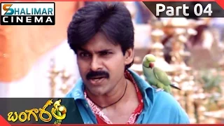 Bangaram Movie Part 04/12 || Pawan Kalyan, Meera Chopra, Reema Sen