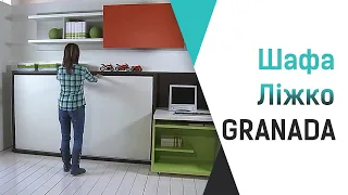 Шафа-ліжко горизонтальне  | Smart Mebel