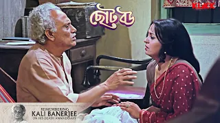 Chhoto Bou | Movie Scene | Kali Banerjee, Devika Mukherjee | KLiKK