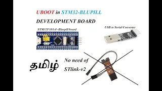 Programming Flash memory via UART Bootloader in STM32F103c8-Bluepill Development board || Tamil