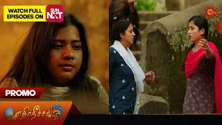 Ethirneechal - Special Promo | 03 February  2024 | Tamil Serial | Sun TV