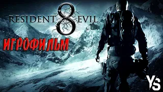 Resident Evil 8 Village ИГРОФИЛЬМ на русском ● PC  без комментариев ● YUSUPSHOW