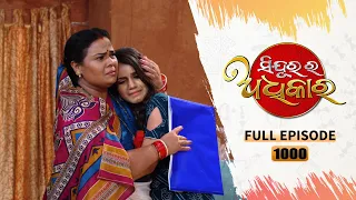Sindurara Adhikara | Full Ep 1000 | 1st Sept  2023 | Odia Serial | Tarang TV