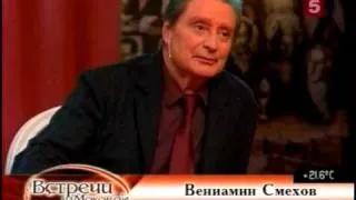 Встречи на Моховой. Смехов (2009). О выборе профессии