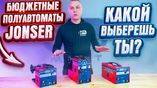 Бюджетные полуавтоматы Jonser. Какой выберешь ты?