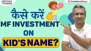 How to invest in Mutual Funds on behalf of Minor Children? | MF investment for minor