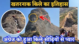 Harihar Fort | हरिहर किले का इतिहास | Harihar Fort Trek | Harihar Gad