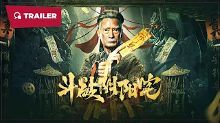 Fight through Yin and Yang (斗破阴阳宅, 2023) || Trailer || New Chinese Movie