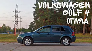 Volkswagen GOLF 4 Ідеальне авто для студента ОГЛЯД
