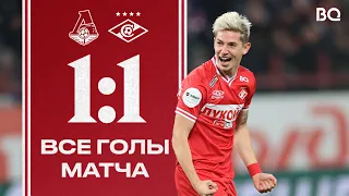 Бились до конца 😤 | «Локомотив» 1:1 «Спартак» | Обзор матча