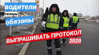 ▶️ 6.ПОЧЕМУ водители обязаны выпрашивать протокол у ментов? Новые правила ГАИ