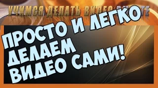 Движение и анимация в Камтазия Студио (Camtasia Studio 8).  Монтаж в Камтазии в несколько кликов.