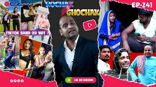 Rochak and Ghochak New Episode - 241 |Pradip,Krishna,, Sunita, | Maithili Comedy Video