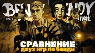 СРАВНЕНИЕ BATIM и BATDR | Сравнение двух игр по бенди