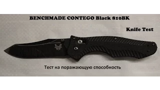 Нож Benchmade Contego BM810. Knife test. Проект Чистота.