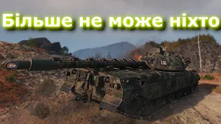Type 71 - Абсолютний рекорд від топового статиста! #танкиукраїнською