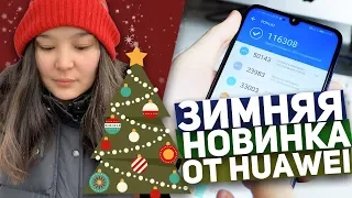 HUAWEI P SMART 2019: ОБЗОР НЕДОРОГОГО СМАРТФОНА 2019