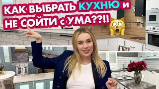 КУХНЯ БЕЗ ОШИБОК - делаем бюджетную КУХНЮ КРАСИВОЙ и УДОБНОЙ | СЕКРЕТЫ стильной кухни на 5 м² | ЦЕНЫ