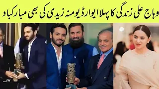 Wahaj Ali Wins National Icon Award Of The Year 2023|Yumna Zaidi Congratulates Wahaj On This Award