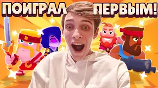 НОВАЯ ИГРА ОТ СУПЕРСЕЛЛ SQUAD BASTERS ВЫШЛА!!!😍😍😍КАК СКАЧАТЬ???