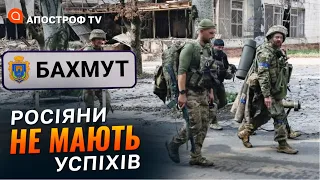 Загострення в БАХМУТІ: противник намагався штурмувати, тактика випаленої землі рф