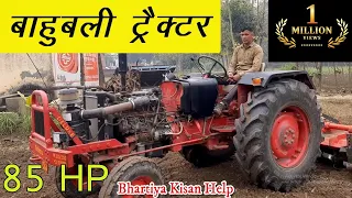 ट्रक का इंजन रखवा दिया किसान ने इलाके में धाक है इस ट्रैक्टर की Modified Tractor