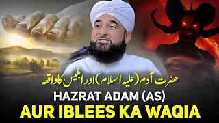 Hazrat Adam AS aur Ablis ka Waqia Bayan by Saqib Raza Mustafai