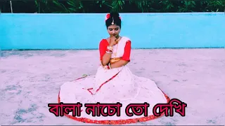 Bala Nacho To Dekhi Dance Cover (Sohag Chand)|বালা নাচো তো দেখি|Iman Chakraborty |Sayani Biswas|